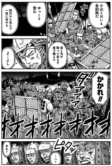 アンゴルモア元寇合戦記 を含むマンガ一覧 古い順 12ページ ツイコミ 仮