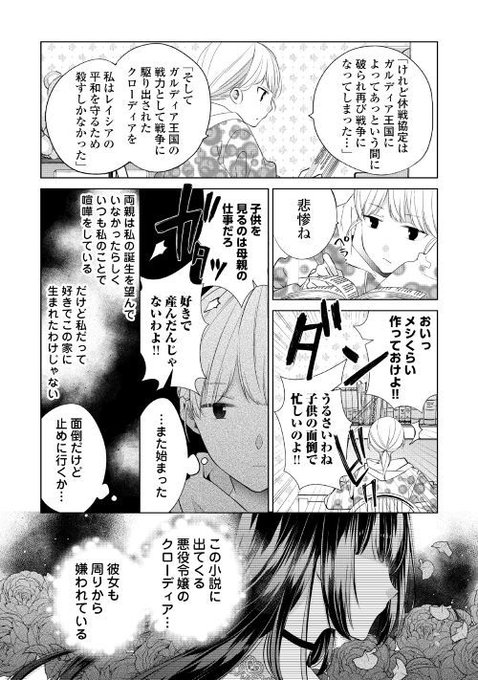 アルファポリス Alpha Polis 19年07月 Page 3 Twilog