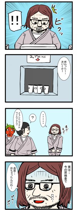 パチ7 編集長 Pachi7editor さんのマンガ一覧 リツイート順 4ページ ツイコミ 仮