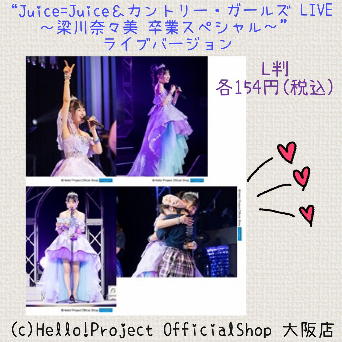 梁川奈々美 2018 2019 バースデーイベントDVD カントリー・ガールズ Juice=Juice/COUNTRY GIRLS BIRTHDAY EVENT 2018 梁川奈々美の