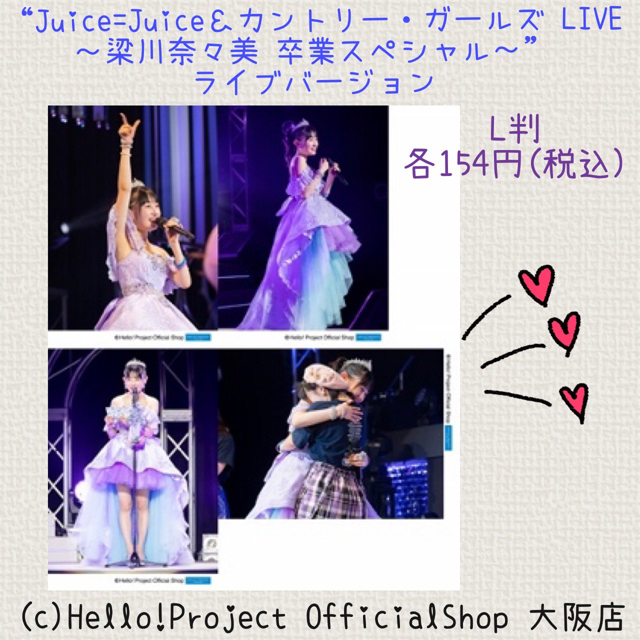 カントリー・ガールズ　梁川奈々美 BIRTHDAY EVENT 2019 DVD 中古】その他DVD Juice=Juice/COUNTRY GIRLS BIRTHDAY EVENT
