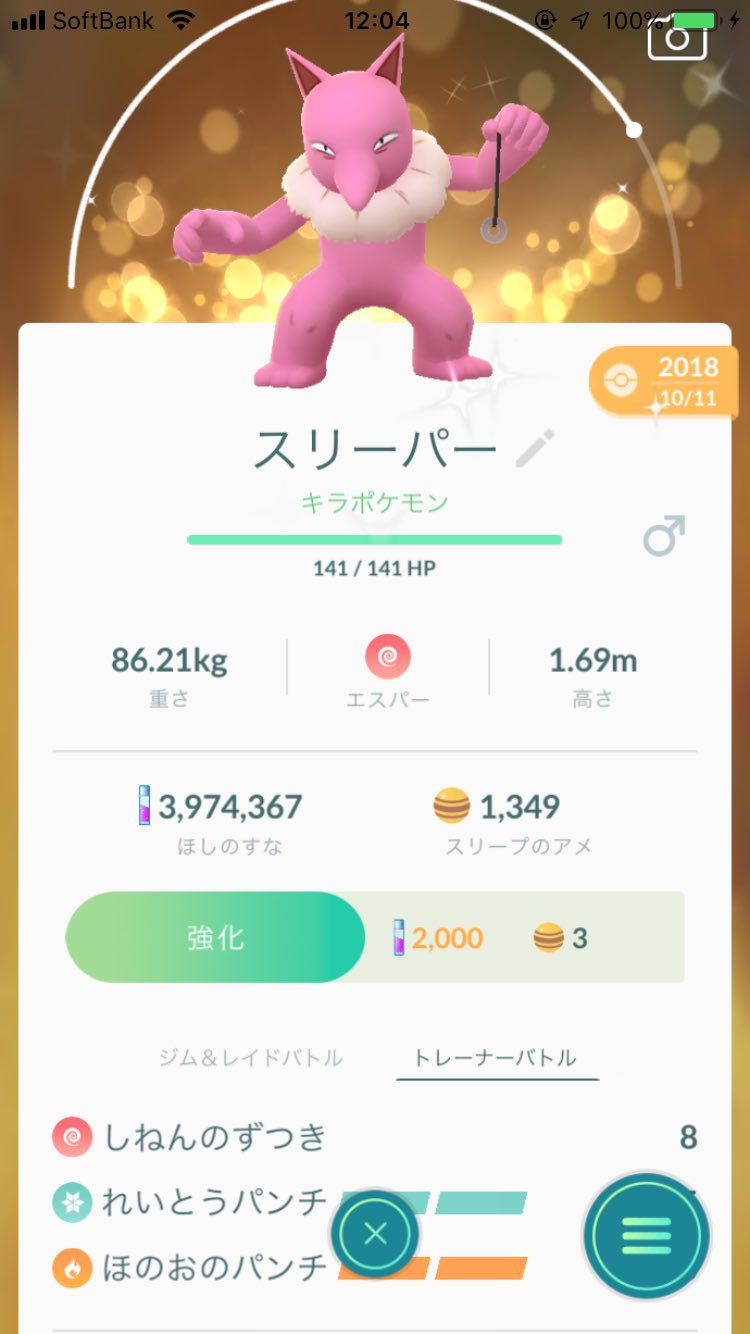 みるくれ ぷ 3色パンチ解禁されたスリーパー Pvpにロリコンの時代が来た ๑ D ﾄﾞﾔｯ 笑 ポケモンgo T Co Sx6pyb71nk Twitter