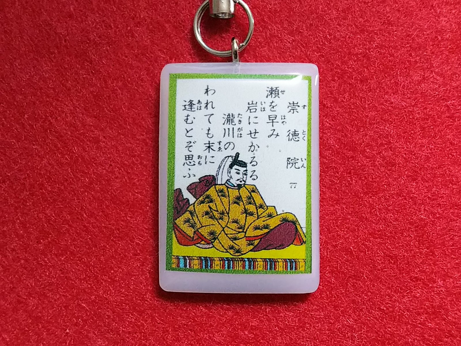 夢網工房 77番札 せ 崇徳院 かるた 百人一首ストラップ 競技かるたの読み札と取り札を表裏に配置したストラップ仕様です サイズ 約h30 W21 Mm ちはやふる カルタ ミニチュア 小倉百人一首 ストラップ 結び 百人一首 かるた せ 競技かるた