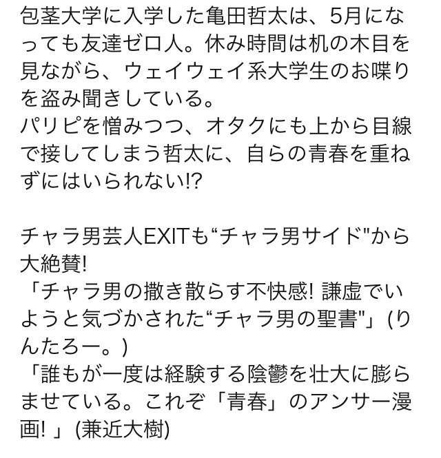 『全員くたばれ!大学生』単行本1巻は扶桑社より7月14日発売。大好評予約受付中です。予約してこの夏の主役になっちゃおう!
https://t.co/xbMHe9Cas9