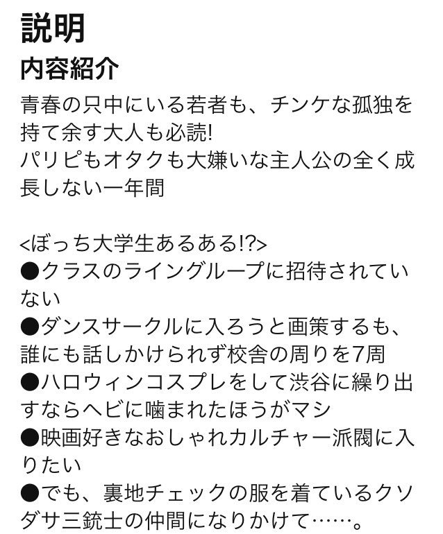 『全員くたばれ!大学生』単行本1巻は扶桑社より7月14日発売。大好評予約受付中です。予約してこの夏の主役になっちゃおう!
https://t.co/xbMHe9Cas9