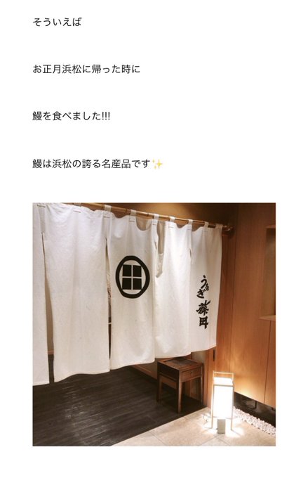 うなぎ藤田のtwitterイラスト検索結果