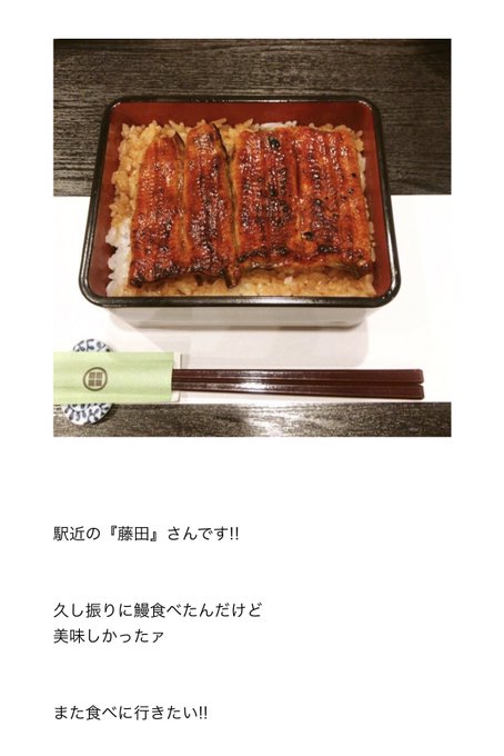 うなぎ藤田のtwitterイラスト検索結果