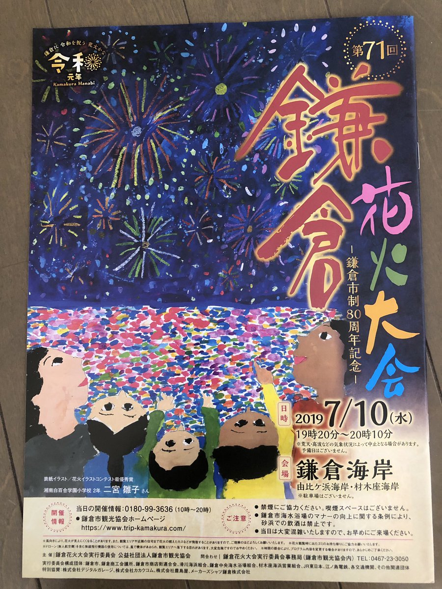 Smap 19年7月10日 水 ツイ速まとめ