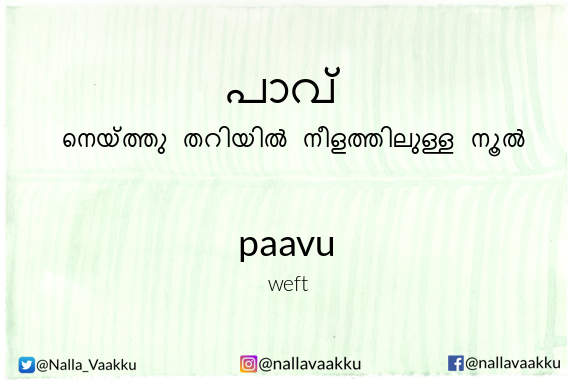 Nalla Vaakku on X: Delightful small talk.. #Malayalam #language #meaning  #WordOfTheDay #Communication #socialise #BeingHuman   / X