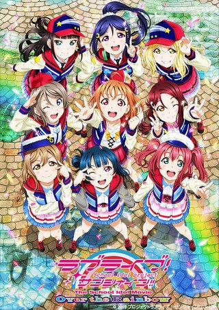 hgdds3e54tgf's tweet photo. んと

この映画何回見にいったかわからん（笑）

#ラブライブサンシャイン劇場版 
#ラブライブ
#ラブライバーと繋がりたい 
#ラブライブサンシャイン 

☆彡

#サンシャイナーと繋がりたい
#いいなと思ったらRT
#lilywhite
#BiBi https://t.co/WjpLwm6TiU