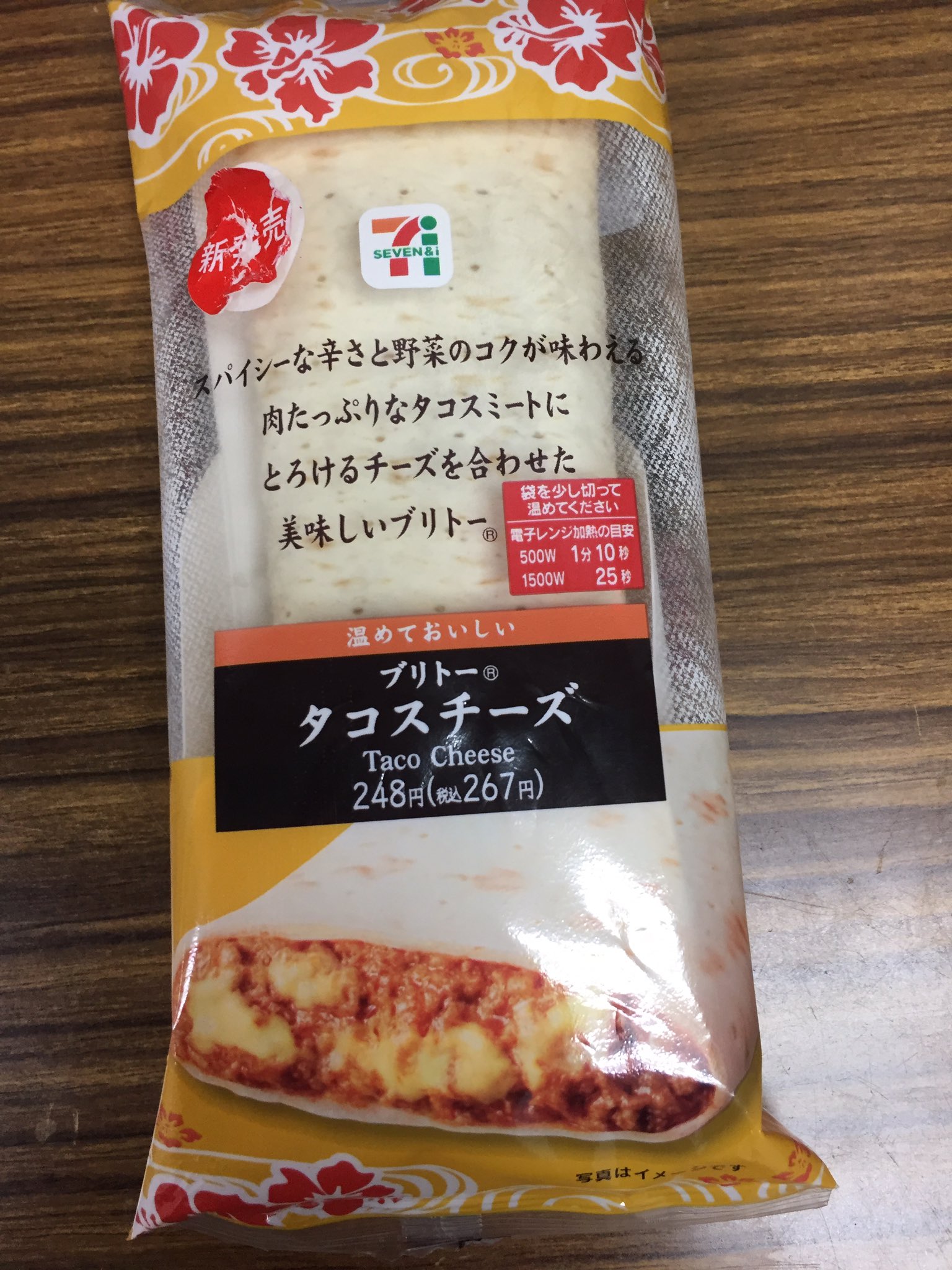 ゆぅくりっど على تويتر セブンの新作のタコスチーズ 辛さはそこまでとがってないものの チーズと肉が入り混じったペースト状の中身のお陰でその旨味の幸福感を長く味わえる一品 どちらもメキシコ料理だし 合わないはずはないと思っていたがまさかここまでとは