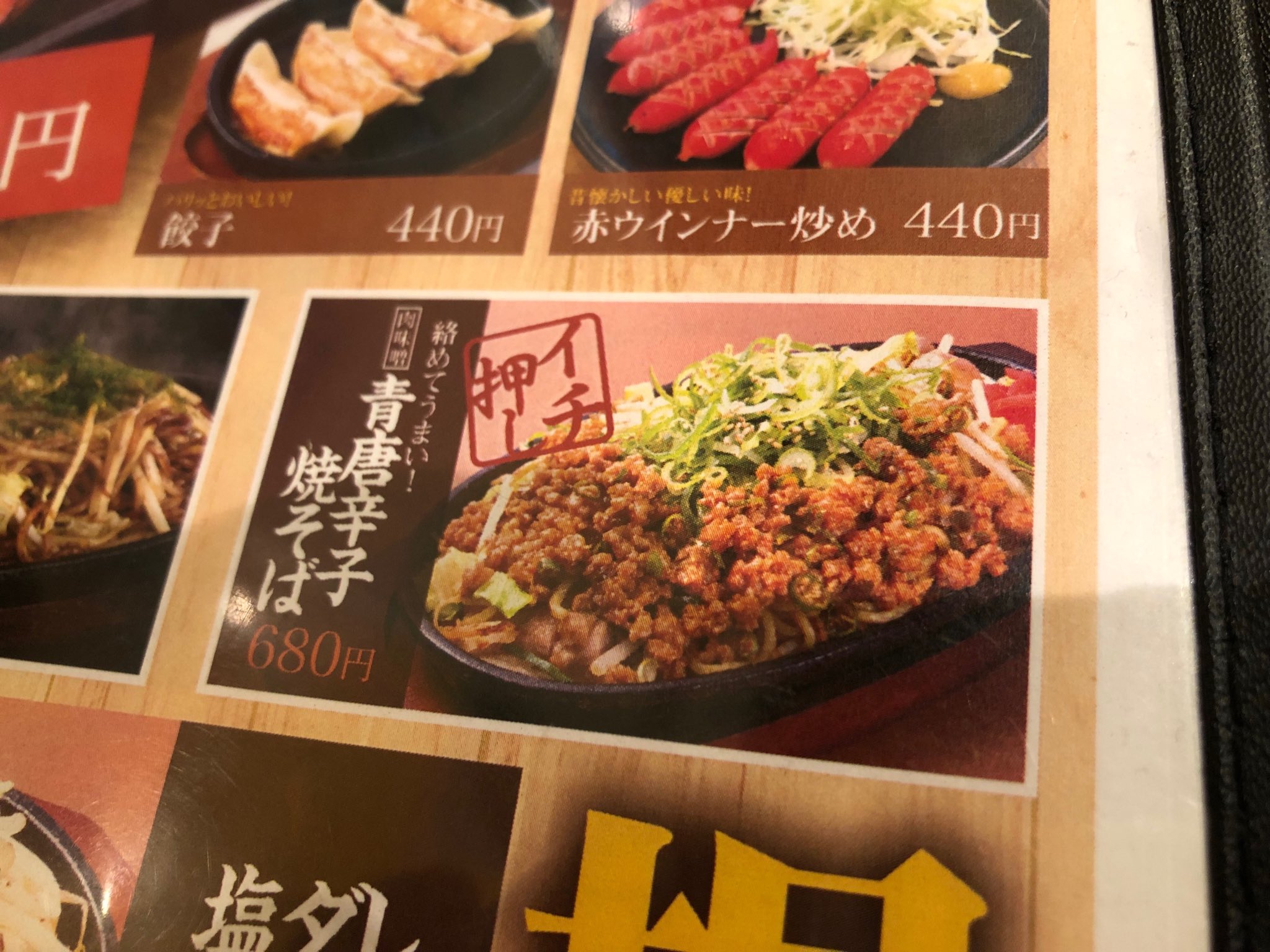 Take 銀だこハイボール酒場 立川南口店 想像していたより美味しく楽しいひと時を過ごさせて頂きました しかし青唐辛子焼きそばだけは 完食出来ず帰宅しました 残念 Take 銀だこハイボール酒場 立川南口店 想像していたより美味しく楽しいひと時を過ごさせて頂きました しかし青唐辛子焼きそばだけは 完食出来ず帰宅しました 残念