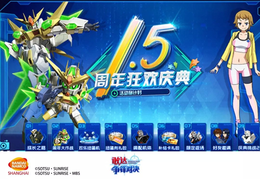 ガンダム争鋒対決 非公式 Twitter Da 1 5周年記念イベント開催 7 11 8 7 期間中9つのイベントが行われます そして このイベントをとおして Sdとリアルモードに変形可能な Sd 237s スターウイニングガンダム ホシノ フミナ が獲得できるようです
