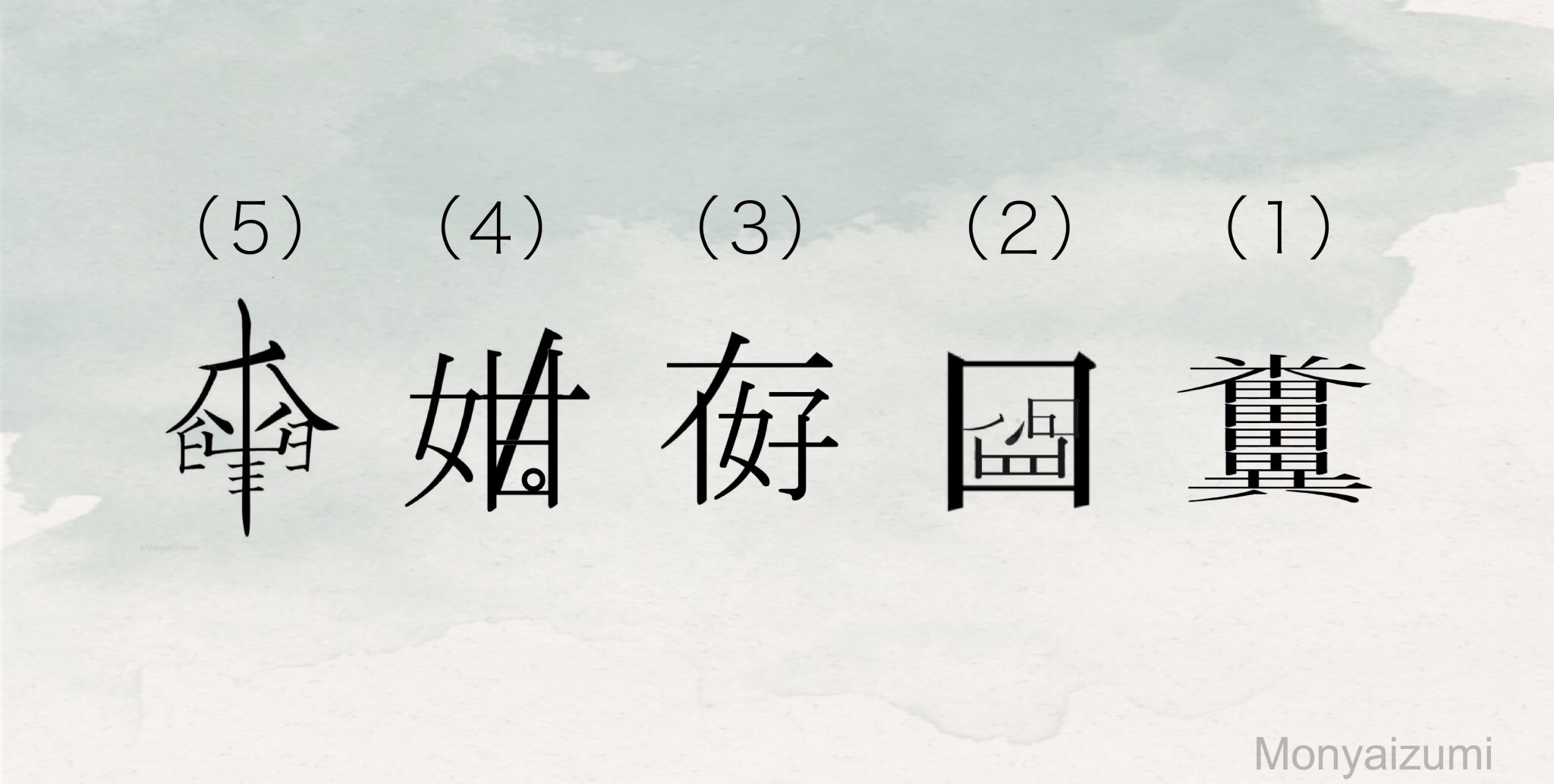 子供向けぬりえ 無料印刷可能漢字 クイズ 面白い 簡単 子供向けぬりえ 無料印刷可能漢字 クイズ 面白い 簡単