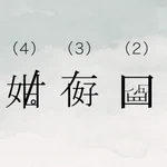 超難問ｗセンスありすぎる漢字特集!