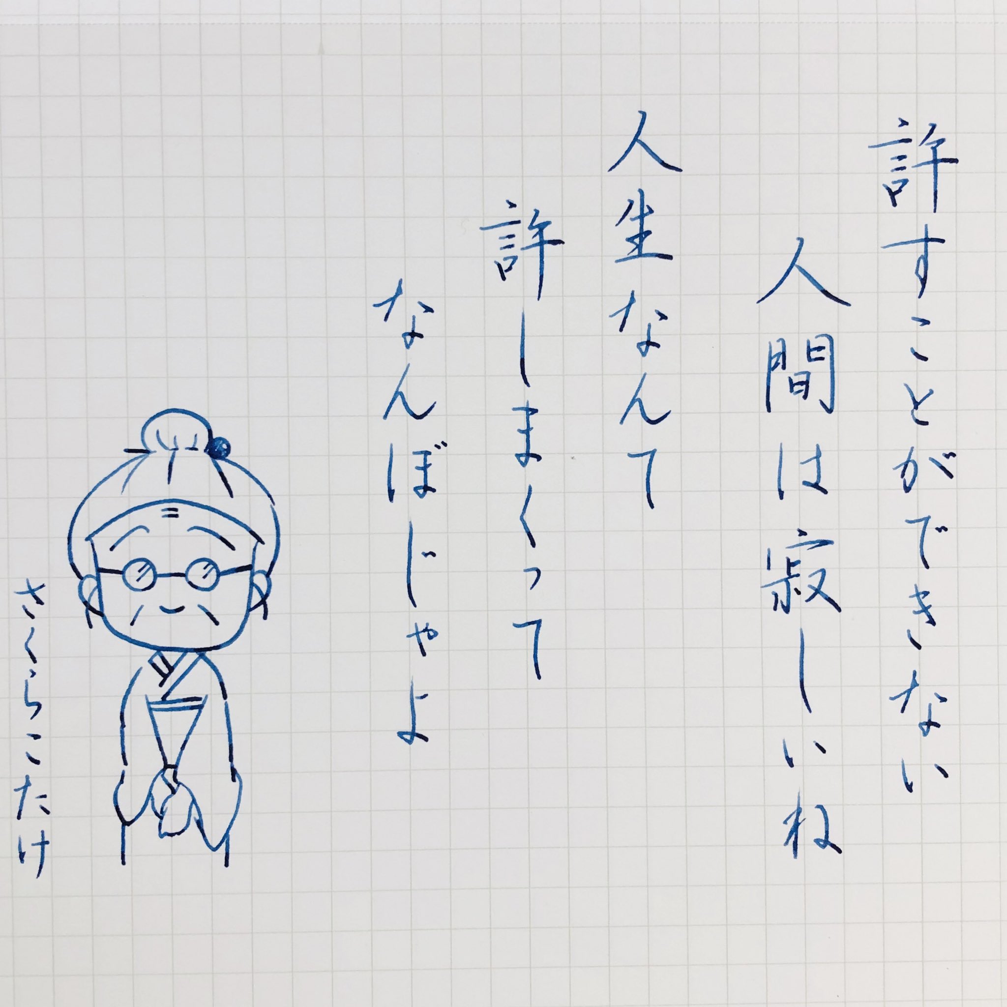さくらこたけ Twitter Search Twitter