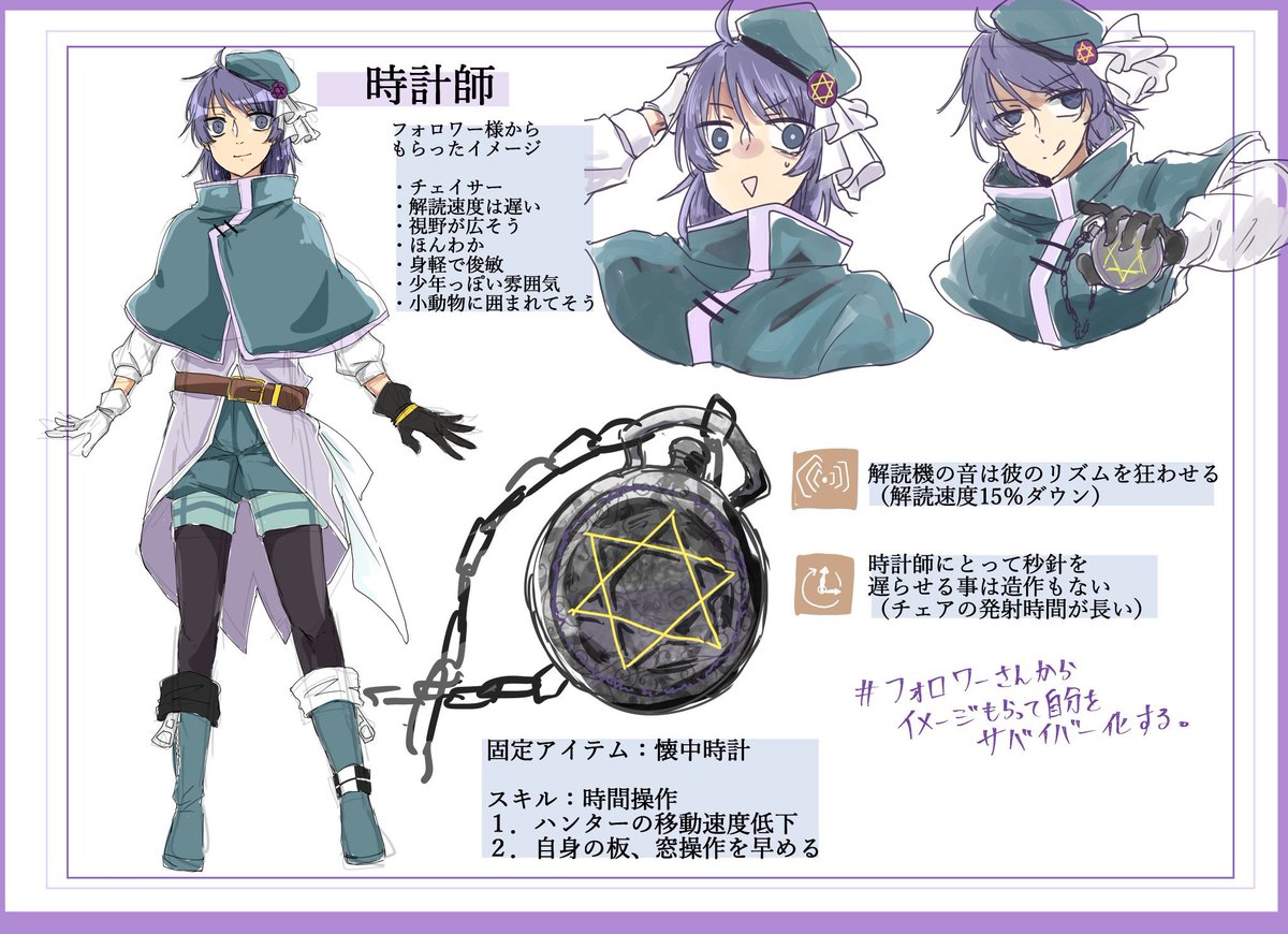 #フォロワーさんからイメージもらって自分をサバイバー化する 
完成しました〜☆
イメージと違ってたら申し訳ない…
時計師君です( '∀`)
ご自由に描いてくれても良いんですよっ!!?壁||ω・) 