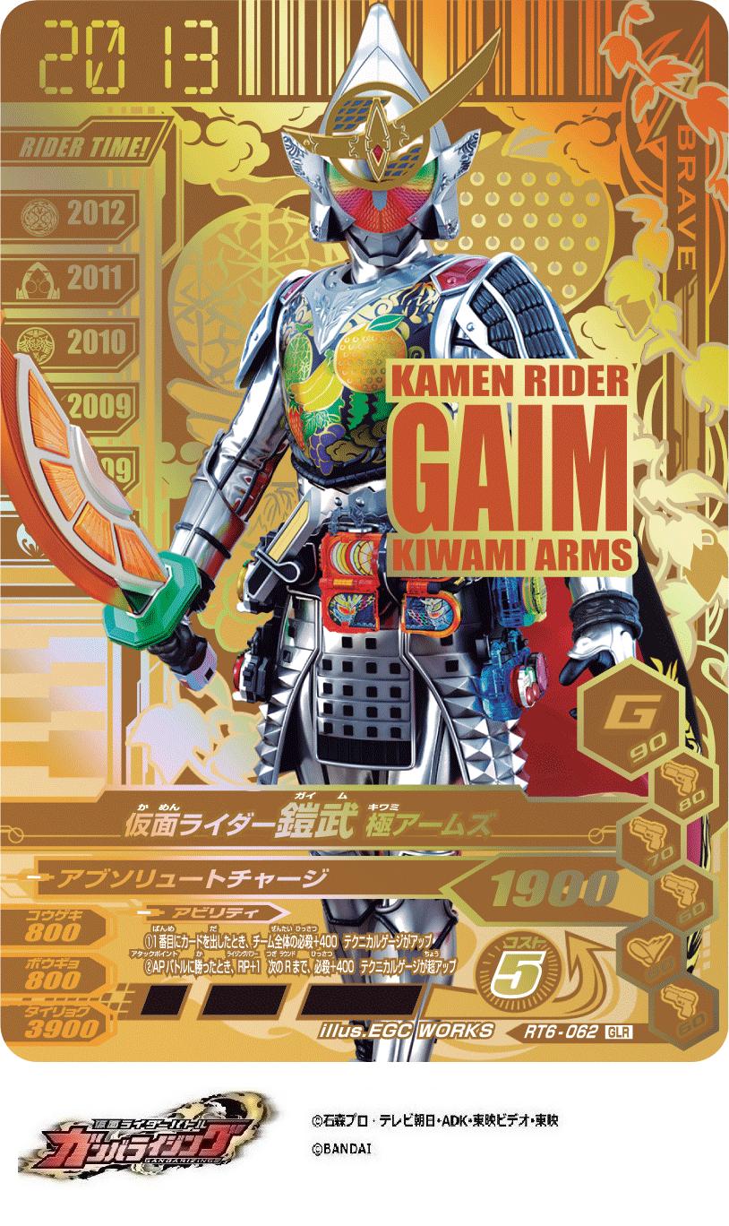 (未使用･未開封品)　ガンバライジング3弾/3-003 仮面ライダー鎧武 イチゴアームズ R v1yptgt Amazon.co.jp: ガンバライジング 3弾【レジェンドレア】仮面