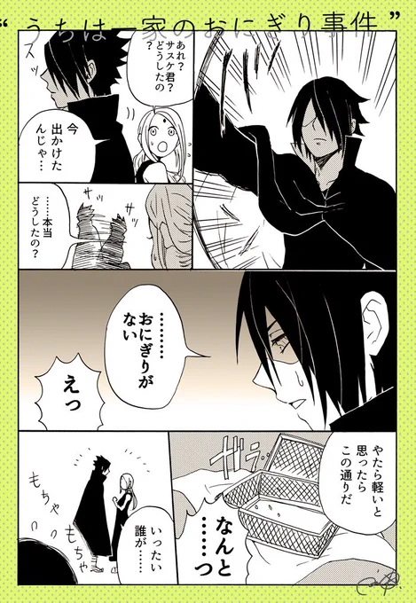 【うちは一家のおにぎり事件】  可愛い事件の可愛い犯人🍅🌸🥗 一家のわちゃわちゃが大好物なんです…👀👀