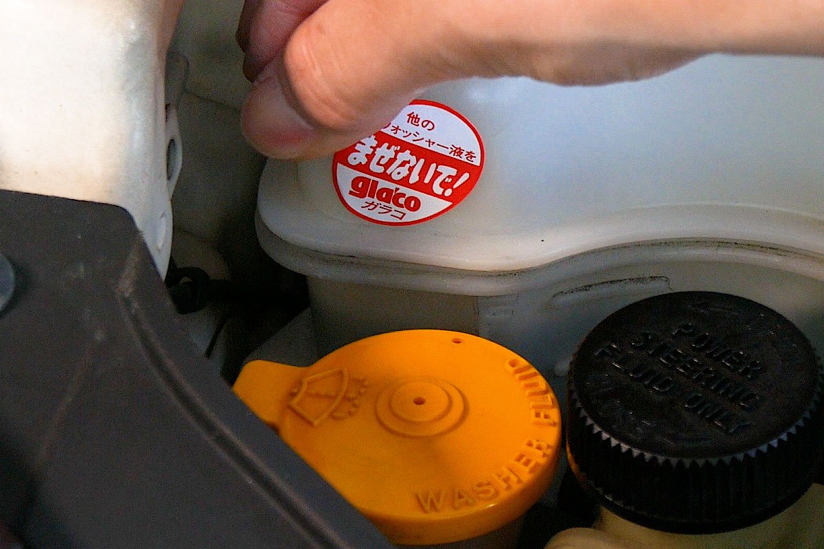 ソフト99コーポレーション 公式 意外に気づかれていない ガラコのウォッシャー液 のパッケージについている まぜないで シール ガラコウォッシャーユーザーのみなさん お使いいただいていますか 交換頻度の多くないウォッシャー液なので ガラコ ソフト99コーポレーション 公式 意外に気づかれていない ガラコのウォッシャー液 のパッケージについている まぜないで シール ガラコウォッシャーユーザーのみなさん お使いいただいていますか 交換頻度の多くないウォッシャー液なので ガラコ