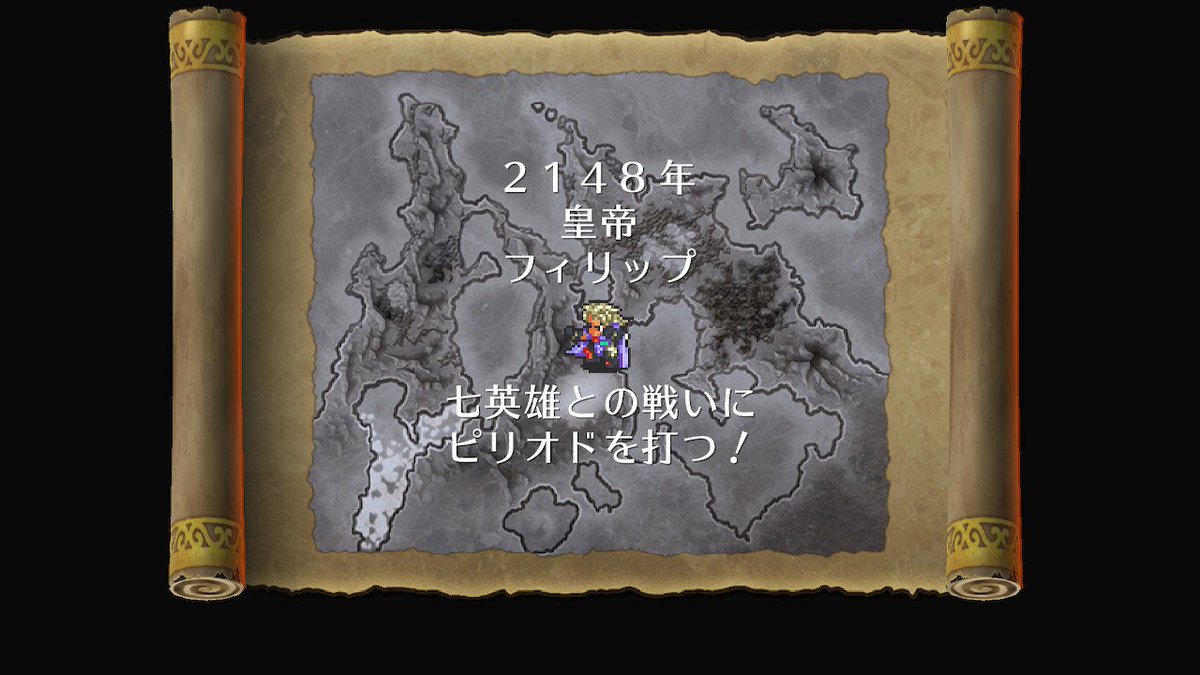 ゲーム ロマンシング サガ2 Switch