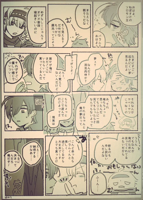 バラソロ 怖くて魅力的な甘い声が 