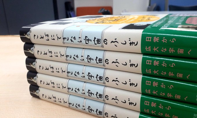 ことばにできない宇宙のふしぎ の評価や評判 感想など みんなの反応 ことばにできない宇宙のふしぎ の評価や評判 感想など みんなの反応