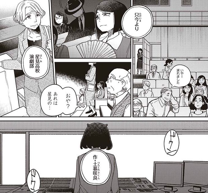 演劇部 高画質 のtwitterイラスト検索結果 古い順