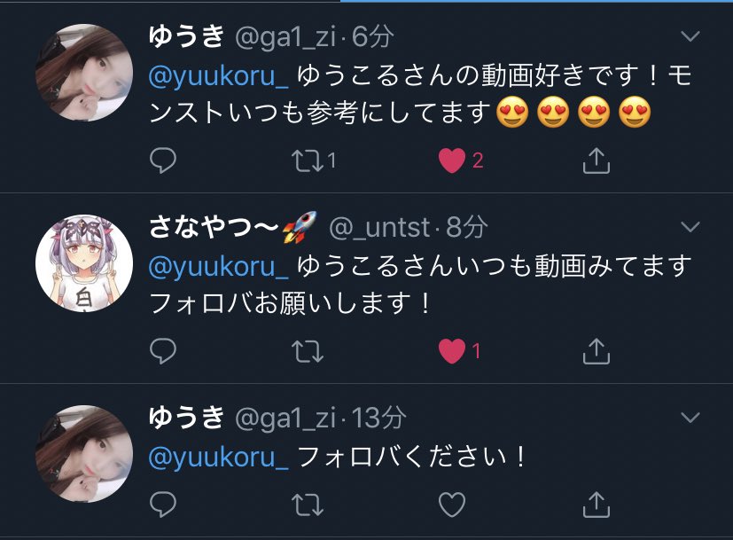 yuukoru_'s tweet photo. このツイートRTしてリプくれたらフォロバします！

最近フォロバサボっててすいませんでしたああああああああああああ https://t.co/nL34M6esE5