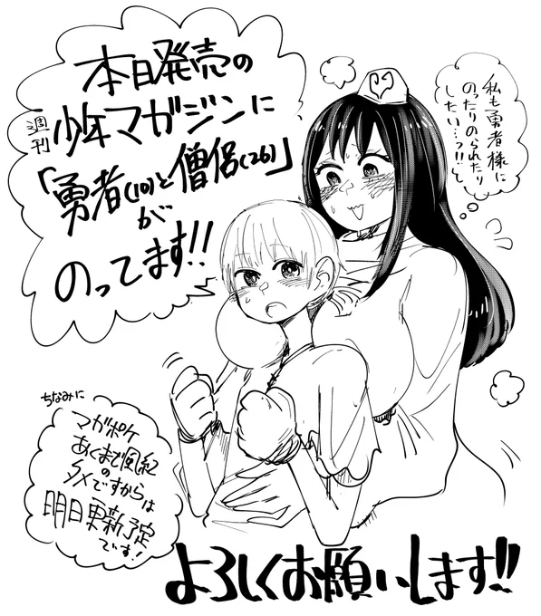 本日発売の週刊少年マガジンにっ…載ってます!急遽!何卒! 
