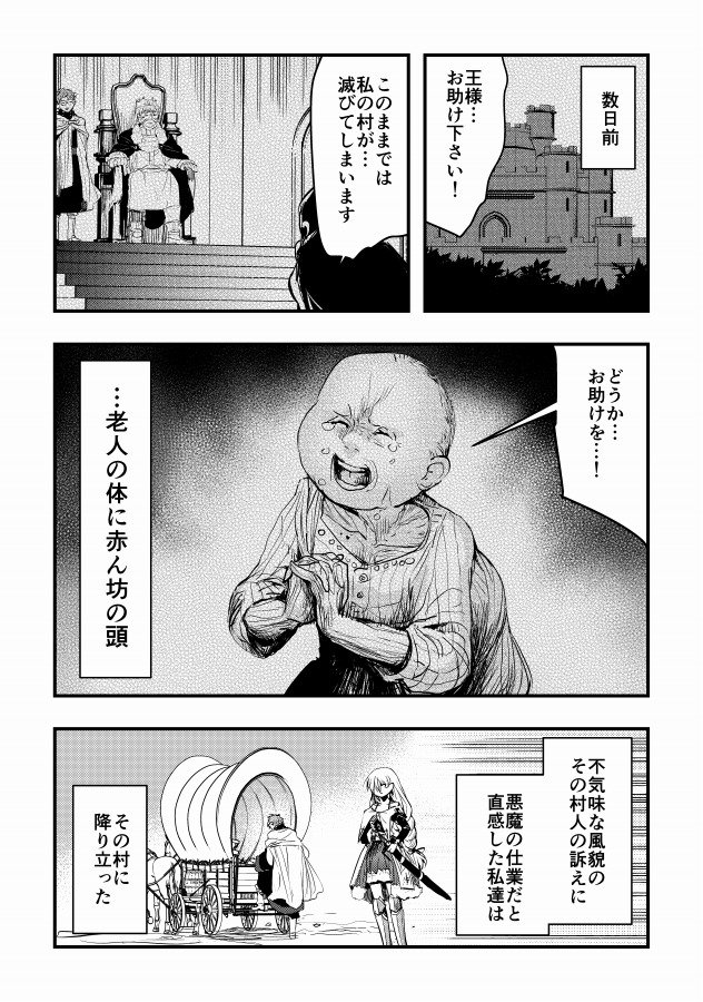 血を浴びて興奮する姫＆殺されて興奮する不死の魔術師の凸凹主従ギャグ漫画
「殺人姫と不死の魔術師」１０話がマグコミで更新されています！↓


今回二人が向かうのは干からびた老人だらけの村… 