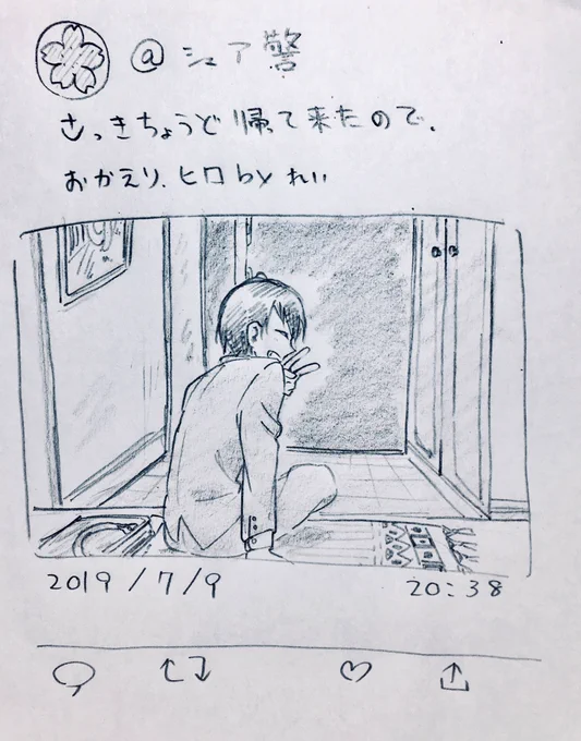 (萩・降・松・景の4人がシェアハウスしてる設定です。)  #シェア警 