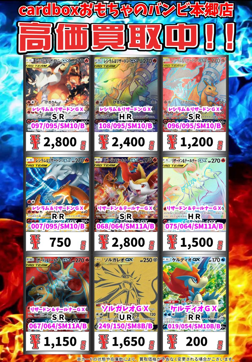 おもちゃのバンビ本郷店 على تويتر ポケモン買取情報 リーリエ ｓｒ ククイ博士 ｓｒ 1900 カキ ｓｒ 1400 アセロラ ｔｒ 450 リセットスタンプ ｕｒ 2500 ポケモンカード