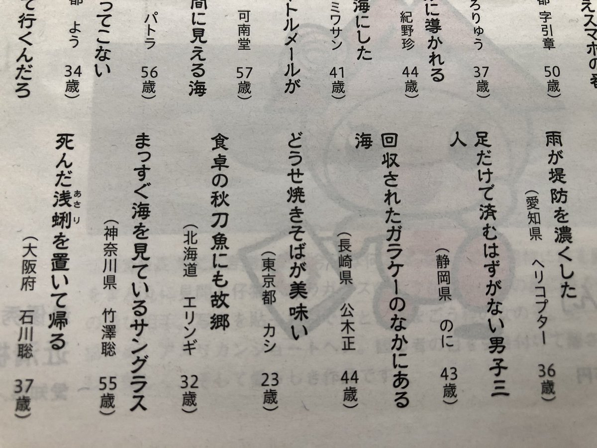 自由律俳句