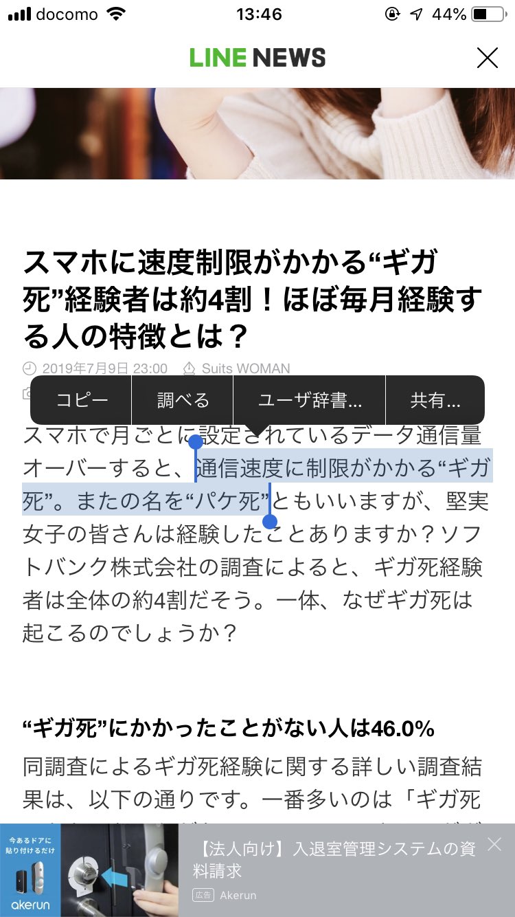 やま ニュース見てて違和感覚えたんだけど パケ死って料金青天井なの知らず使って高額請求くらうって意味 だったのが今は通信容量使い切って制限かかるという意味になってるそうだ ずいぶん生やさしくなったな T Co oryirlhy Twitter
