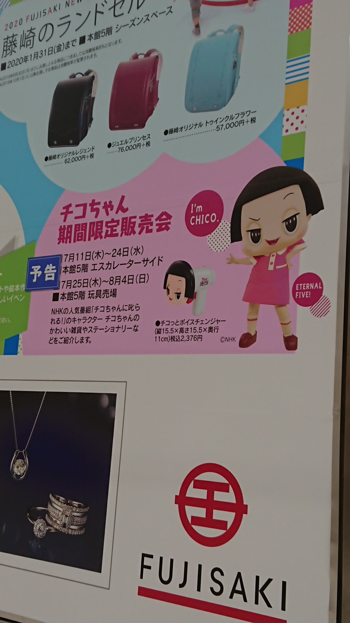 女将 機構 理想的には 藤崎 ランドセル Vida Verde Org