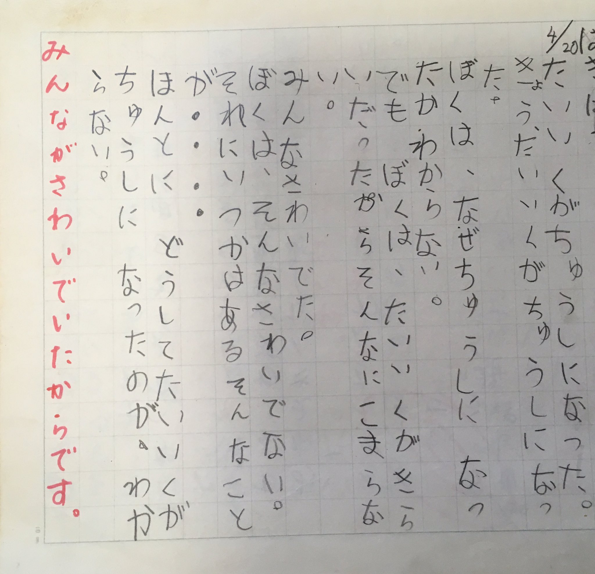 小2くらいのときに書いたという作文がおもしろくてくすりときました 素直な文がいいですね 話題の画像プラス 小2くらいのときに書いたという作文がおもしろくてくすりときました 素直な文がいいですね 話題の画像プラス
