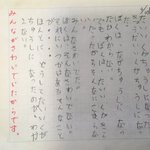 小２くらいのときに書いたという作文がおもしろくてくすりときました。素直な文がいいですね。