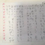 小２くらいのときに書いたという作文がおもしろくてくすりときました。素直な文がいいですね。
