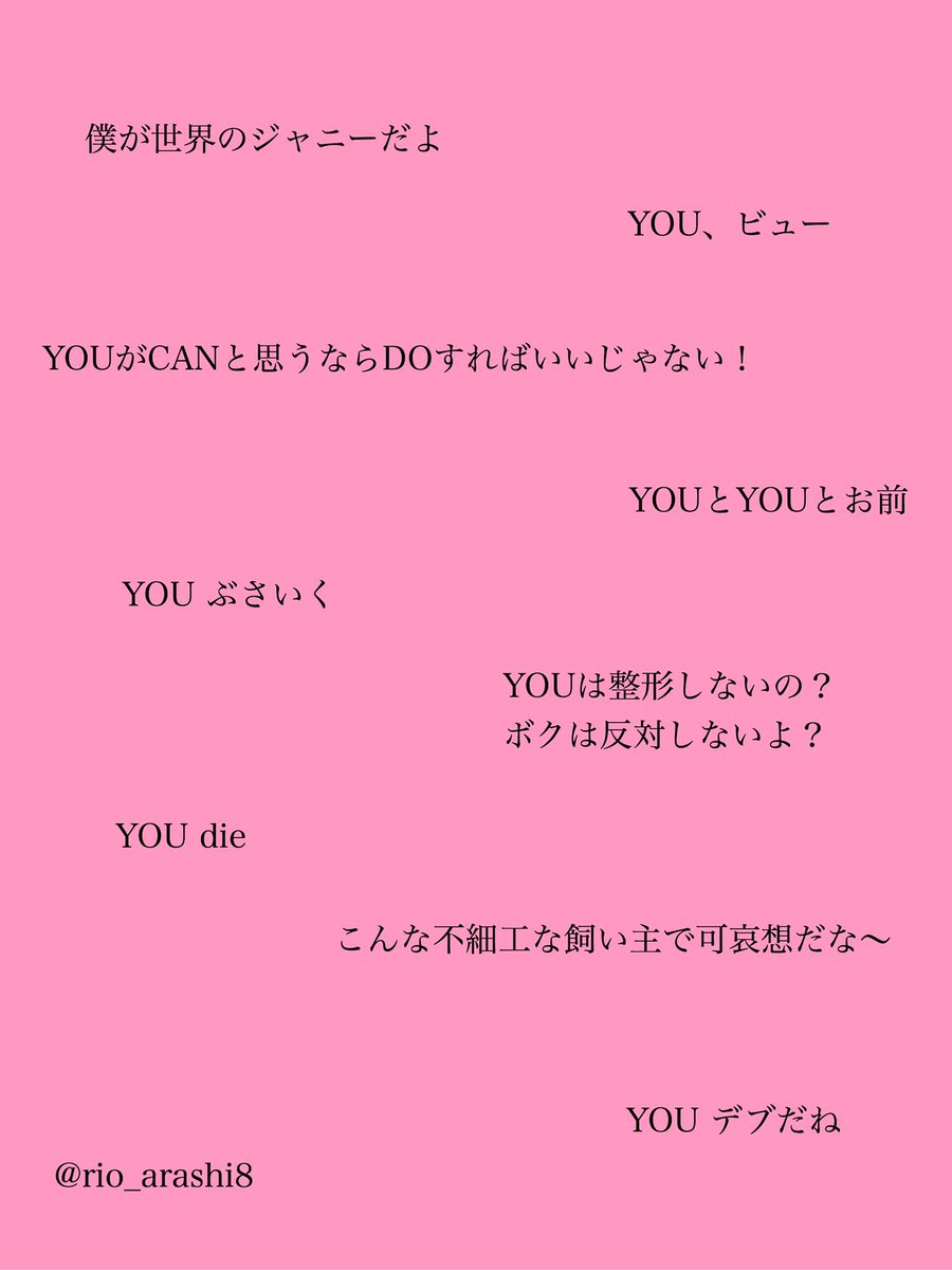 ʀɪᴏ 愛される理由が分かる どの言葉にも愛情がこもってるのが伝わってくる ジャニーさん 名言 ジャニーさんありがとう ジャニーさんたくさんの幸せをありがとう最高の社長だよ