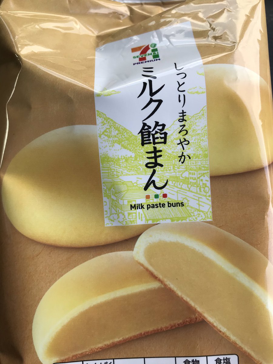 もちもち やったぞ 念願のジェネリック通りもんことミルク餡まんを手に入れたぞ