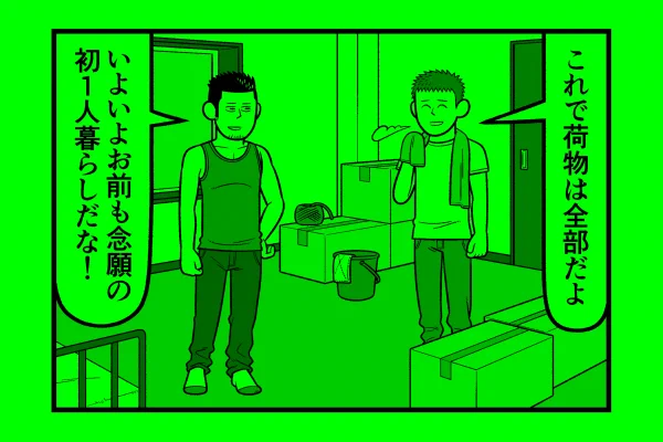 水曜日！星デミ＋第73回更新されております！１人で暮らしていても、家族や恋人と暮らしていても、星デミ＋はどんな環境であっても無料で読む事ができます。リイドカフェで皆様のお越しをお待ちしております。… 