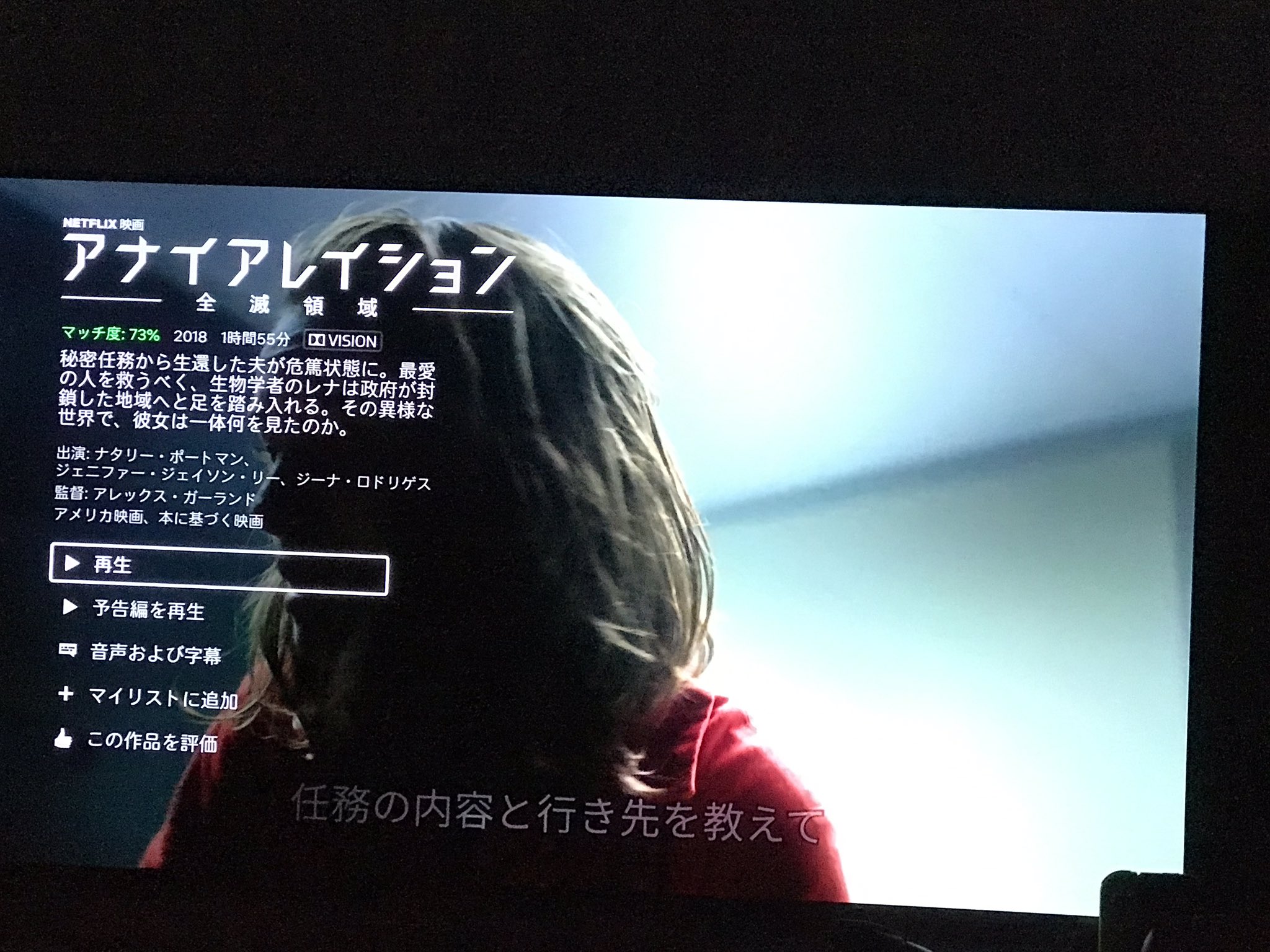 えだま ストレンジャーシングス目当てでネトフリ入ったけど これも観たかったんだな 主演がナタリーポートマンらしいので吹き替えで観ます T Co Fvdj27ipej Twitter