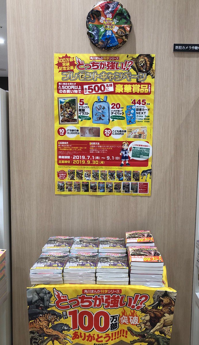 Uzivatel 大垣書店 イオンモール堺鉄砲町店 Na Twitteru 新刊のご案内 大人気 どっちが強い シリーズの カラスvsコウモリ 本日発売 更に現在 どっちが強い プレゼントキャンペーン企画で1 500円以上お買い上げの方に応募券を配布中 知恵のカラスと闇の