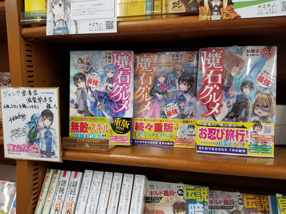魔石グルメ Traola Twitterren 魔石グルメ Traola Twitterren