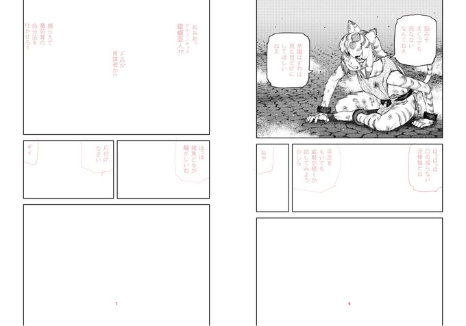 このあとモブが出てくるからやだなあ#つぐもも進捗 