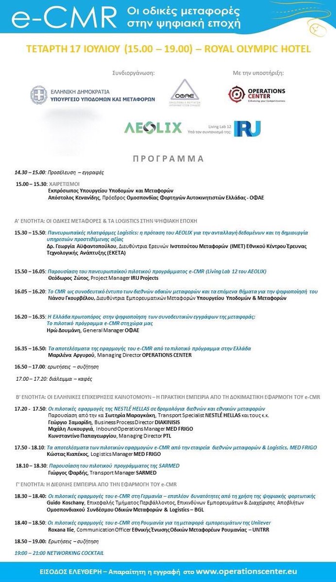 ofae_GR's tweet photo. Testing #eCMR in Greece has been an incredible journey and we need to share our experience with the #roadtransport and #logistics market!Join us at the #AEOLIX national final event on July 17th at @RoyalOlympic please register at https://t.co/S1wLnjtz58 https://t.co/CQx6v8mRYP