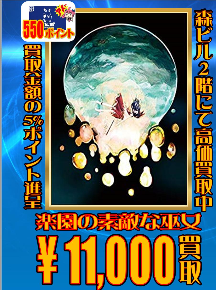 東方スリーブまとめ売り　スタンダードサイズ　25セット　オマケ有り 東方 スリーブ まとめ売り 東方スリーブまとめ売り スタンダード