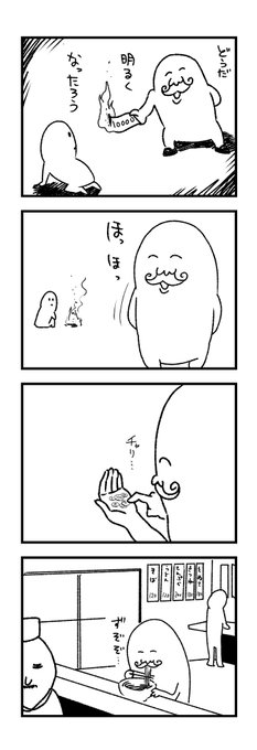 4コマ【成金】 