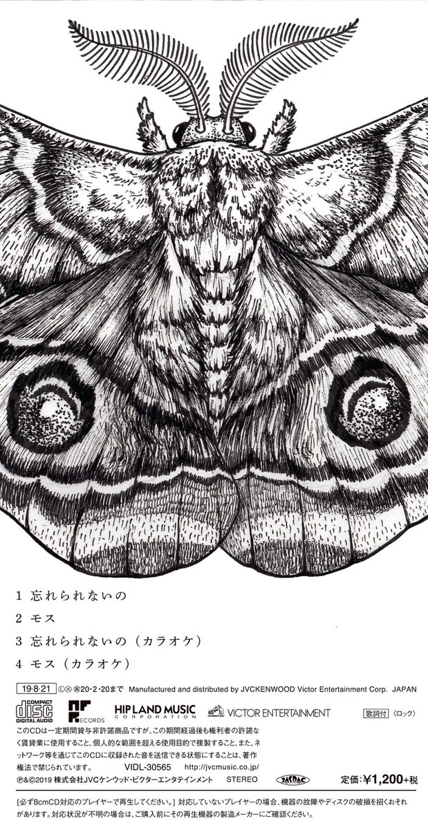 サカナクション Sakanaction 忘れられないの モス 8センチcdシングルで8月21日にリリースすることが決定 7th Album 4 194 に収録されているこの2曲 80年代の音楽 カルチャーに影響を受けており あえて当時普及し始めていた8センチcdという形に